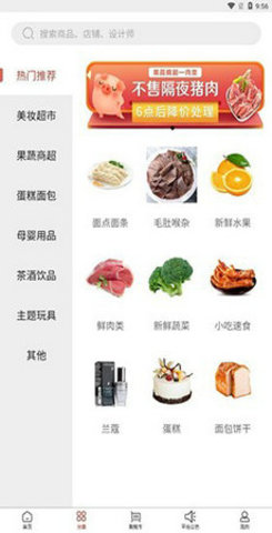 家秘书app